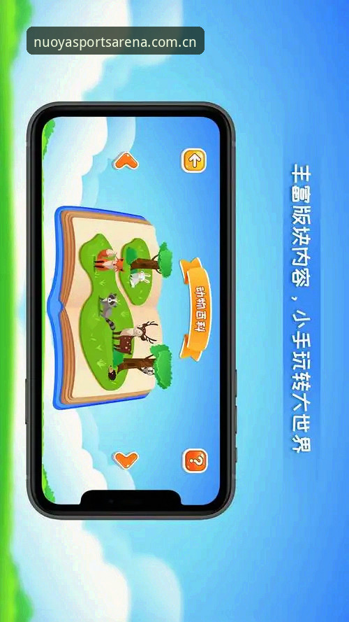 诺亚体育2025版教程 诺亚体育2025版教程:老用户手把手教你玩转新平台