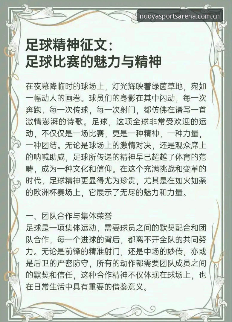 诺亚体育性能 5大核心优势解析:诺亚体育性能如何重新定义观赛体验